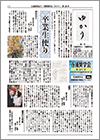 写真:第126号 − 令和8年4月1日発行